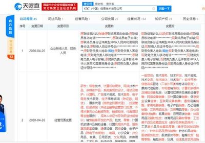 【 「发生」钉钉发生经营范围变更 新增第二类医疗器械销售等经营范围|医疗器械|新增